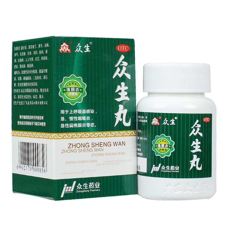 众生 众生丸 薄膜衣浓缩丸